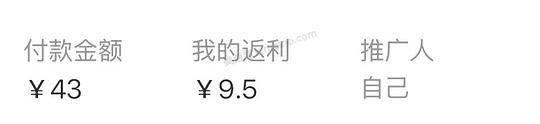 折合13.5买摩洛哥精油55ml - 美泡泡