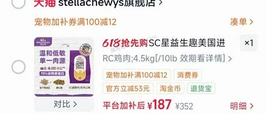 sc鸡肉猫粮10磅174 - 美泡泡