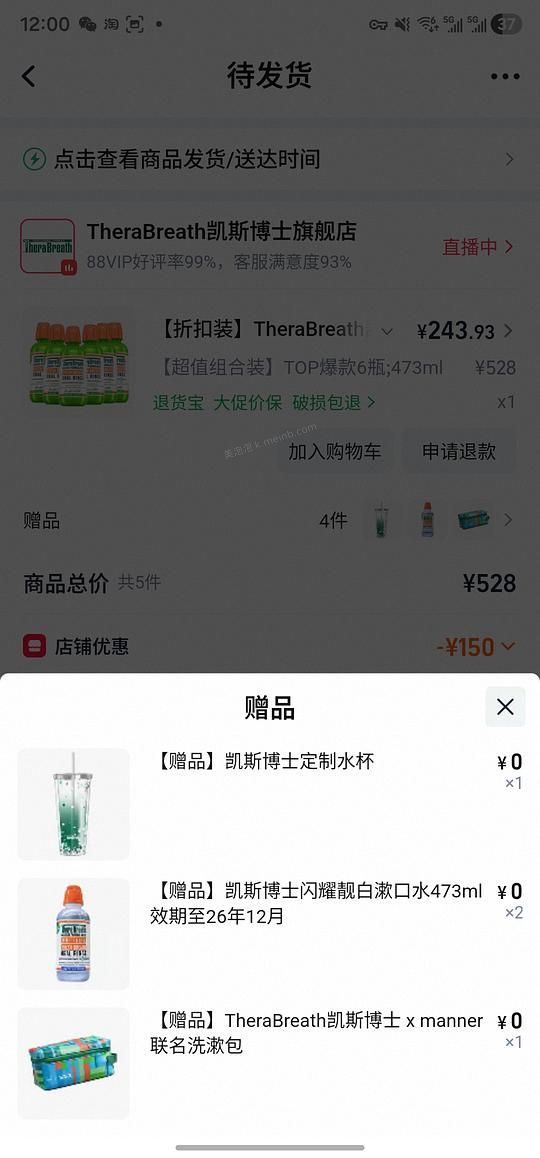 凯斯博士漱口水473ml 不到30元一瓶 还送水杯和洗漱包 - 美泡泡