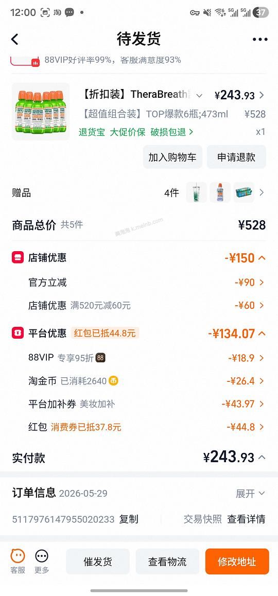 凯斯博士漱口水473ml 不到30元一瓶 还送水杯和洗漱包 - 美泡泡
