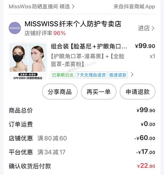 misswiss脸基尼3r一个！！ - 美泡泡