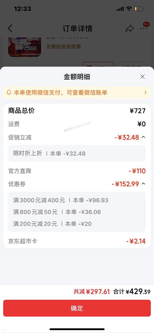 欧邦琪vc10 72ml大概382元 - 美泡泡