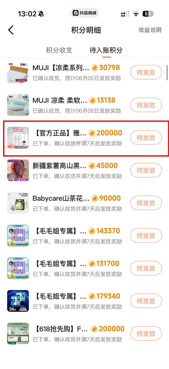 抖音刷券雅漾喷雾650ml到手最低55 - 美泡泡
