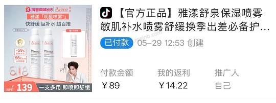 抖音刷券雅漾喷雾650ml到手最低55 - 美泡泡