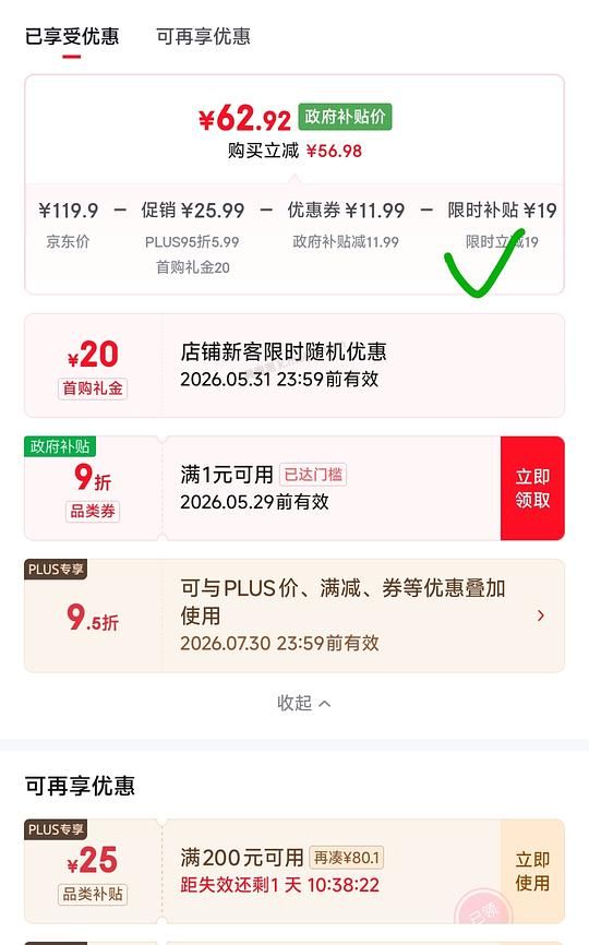 15💰到手 新疆红枣礼盒2000g - 美泡泡