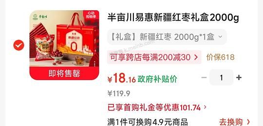 15💰到手 新疆红枣礼盒2000g - 美泡泡
