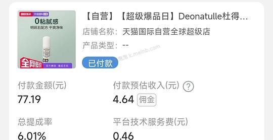 杜得乐41元左右两支，不刷券 - 美泡泡