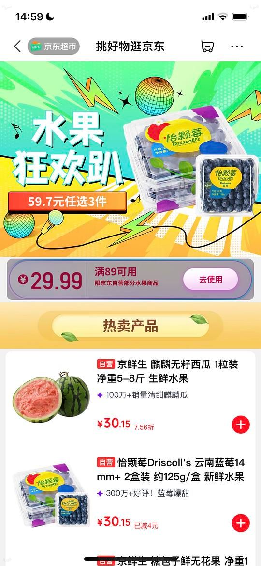 🐶水果任选3件，每件到手16.41 - 美泡泡