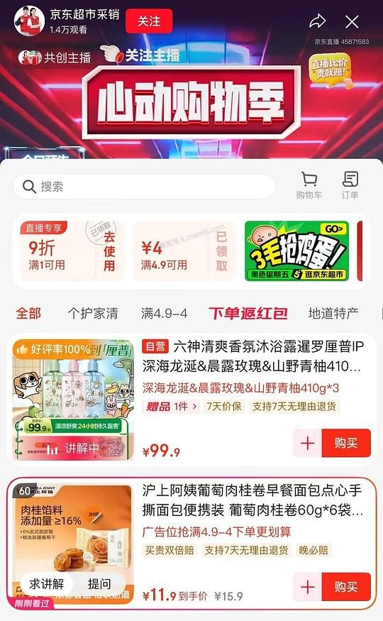 沪上阿姨葡萄肉桂卷6个11.9 - 美泡泡