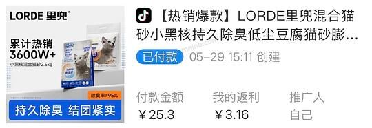 刷券好价里兜猫砂 低于6💰一袋 - 美泡泡