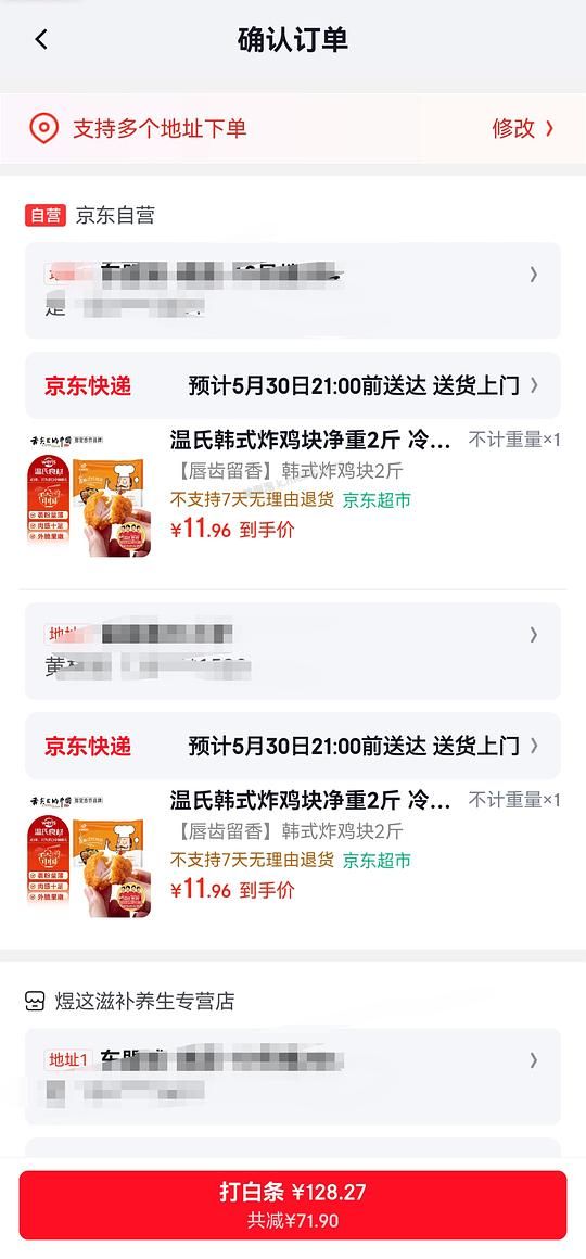 韩式炸鸡 10.8r 1kg - 美泡泡