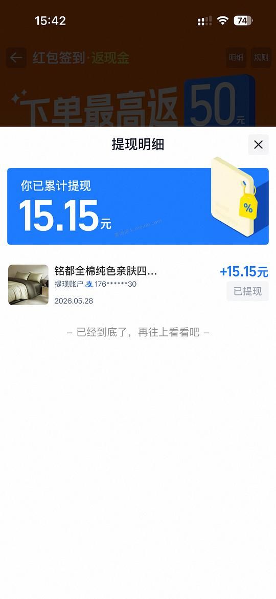 铭都60支四件套132 - 美泡泡
