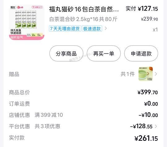 福丸猫砂好价 - 美泡泡
