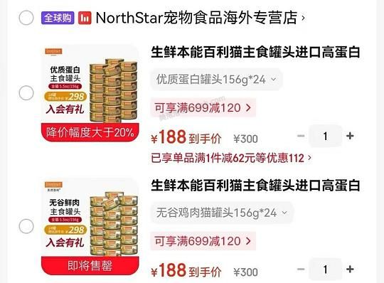 百利猫罐头24罐到手7.5/罐 - 美泡泡