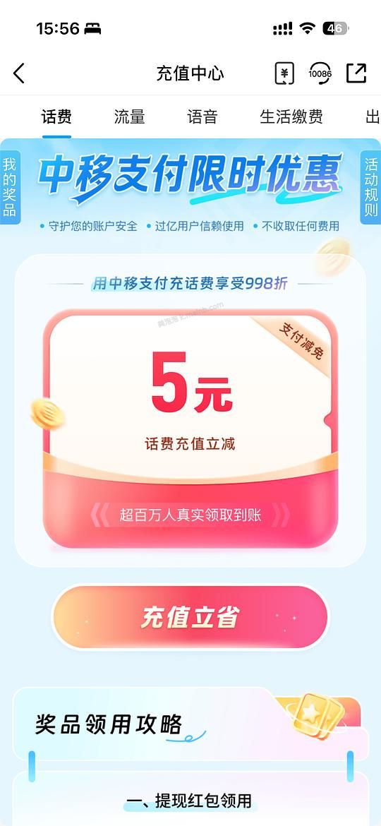 移动话费 100-5 - 美泡泡