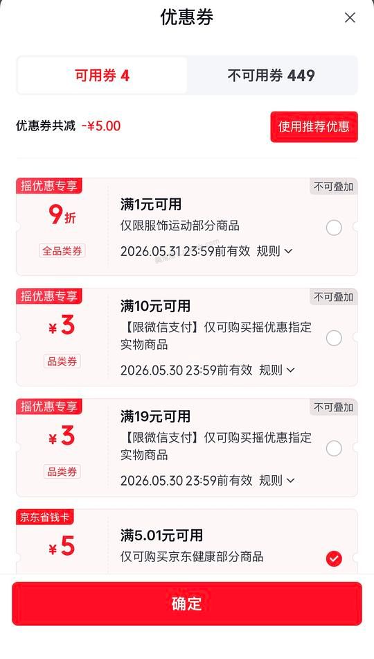 简单作业，海露滴眼液42，需plus - 美泡泡