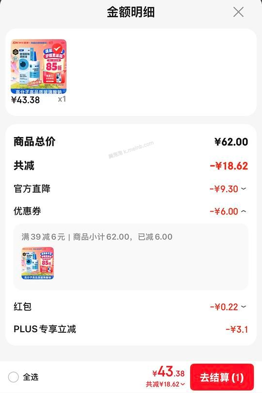 简单作业，海露滴眼液42，需plus - 美泡泡