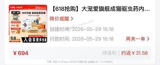 大宠爱成猫455元13支，约105/3支 - 美泡泡