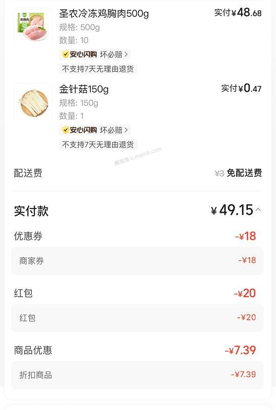 小象超市圣农鸡胸肉不到5r一斤 - 美泡泡