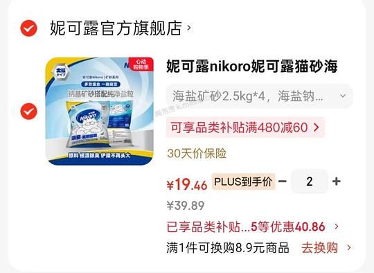 妮可露猫砂8包💰42 - 美泡泡