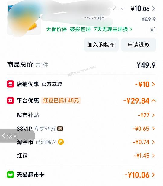 港荣面包2箱10元 - 美泡泡