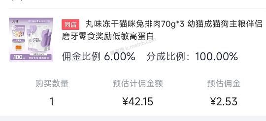 丸味兔排40元3包，还送30克蛋黄鸡 - 美泡泡