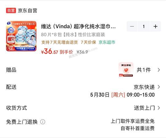 维达纯水湿厕纸80✖️8包，3.2一包，傻瓜作业 - 美泡泡
