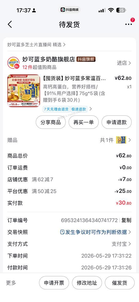 妙可蓝多芝士片0.3/片 - 美泡泡