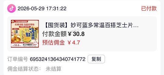 妙可蓝多芝士片0.3/片 - 美泡泡