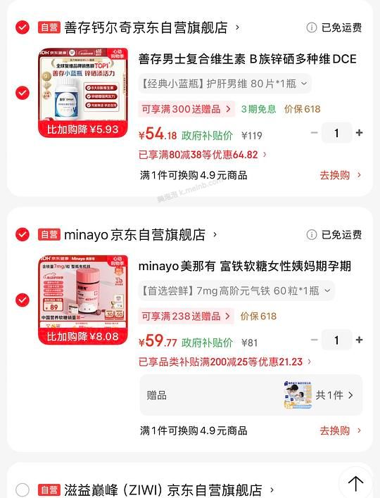 善存男维可以做到46一瓶 - 美泡泡