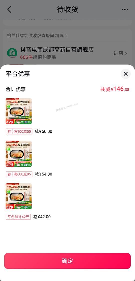 格兰仕一级能效微波炉好价 - 美泡泡