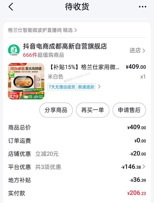格兰仕一级能效微波炉好价 - 美泡泡