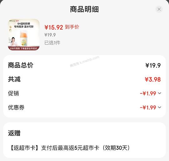 8.6入启初宝宝防晒乳45g - 美泡泡