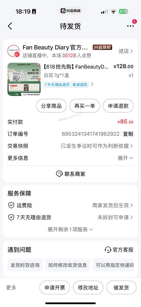泥好酸面膜55左右 - 美泡泡