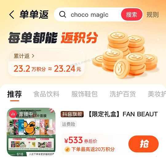 泥好酸面膜55左右 - 美泡泡