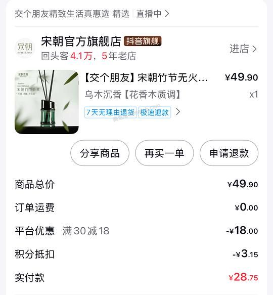 宋朝竹节无火香薰个位数入 - 美泡泡