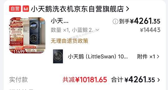 4200+入 小天鹅 小蓝鲸2.0系列 TG100V89PRO+TH100VH93PRO 全变频热泵洗烘套装 - 美泡泡