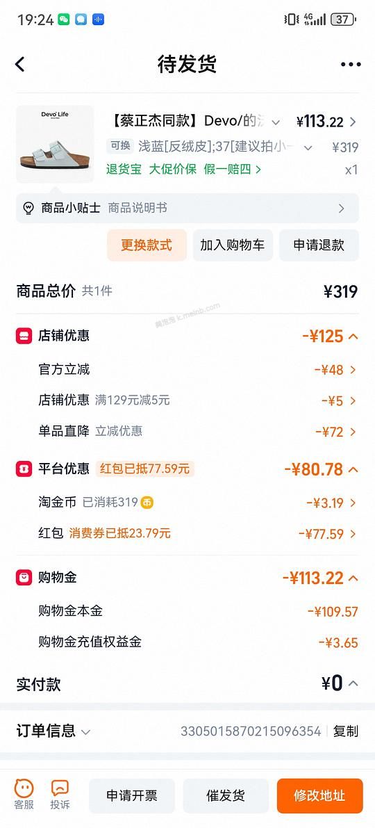 devo拖鞋车又回来了101一双 - 美泡泡
