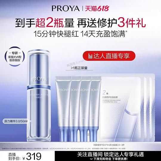 源力精华110ml，187元 - 美泡泡