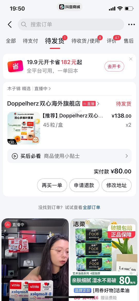 抖音刷券 双心多维叶黄素68/90粒 - 美泡泡