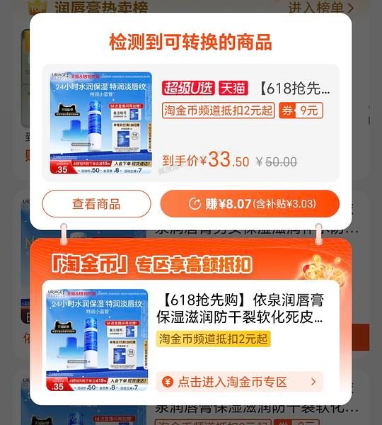 好价依泉润唇膏15r - 美泡泡