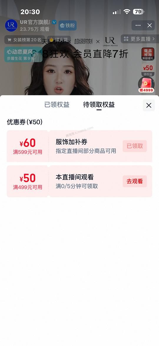 服饰券599-60 - 美泡泡