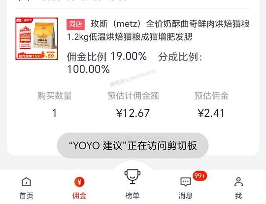 0薅一包玫斯猫粮 - 美泡泡