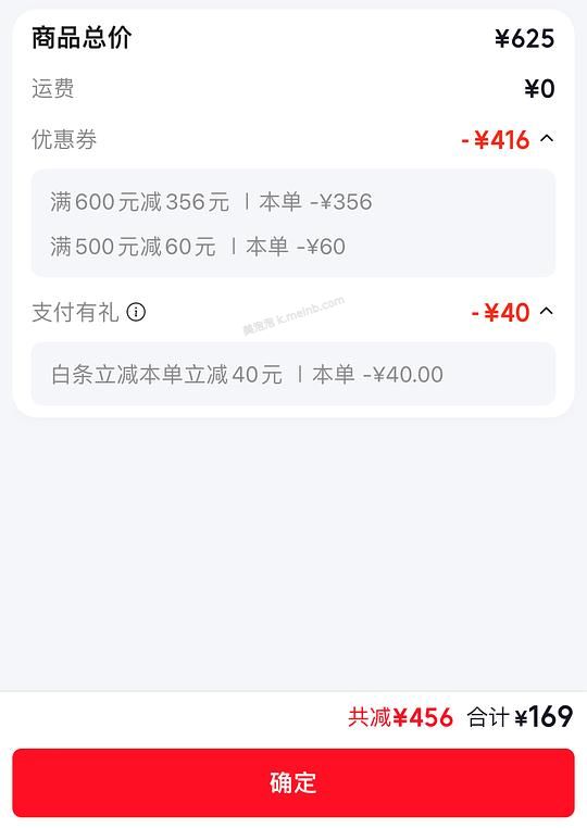 依视路1.56防蓝光镜框+镜片 158r - 美泡泡