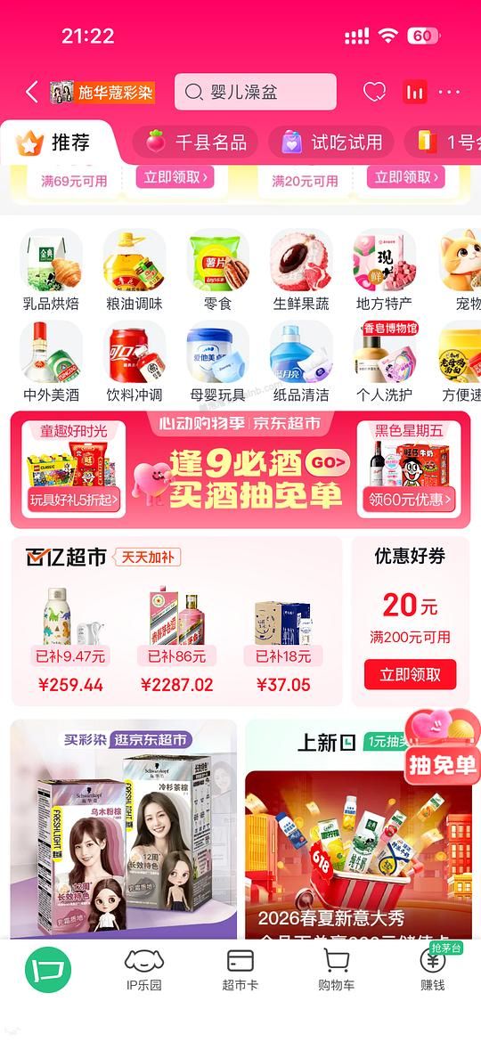 母婴，玩具5折券，领券防身 - 美泡泡