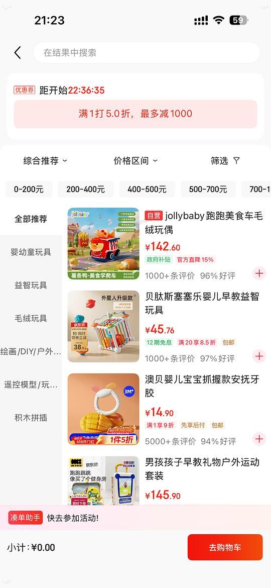 母婴，玩具5折券，领券防身 - 美泡泡