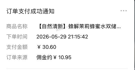 🫘刷券 蜂解茉莉蜂蜜水12瓶1.29r - 美泡泡