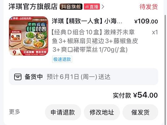 2.3一盒洋琪麻辣鲜蛤·芥末章鱼 - 美泡泡