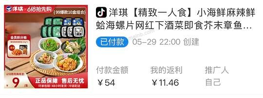 2.3一盒洋琪麻辣鲜蛤·芥末章鱼 - 美泡泡