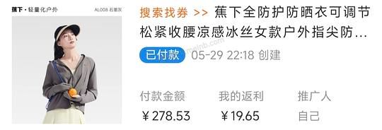 蕉下UPF200+全防护防晒衣约120r - 美泡泡